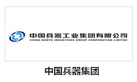 中國兵器集團(tuán)